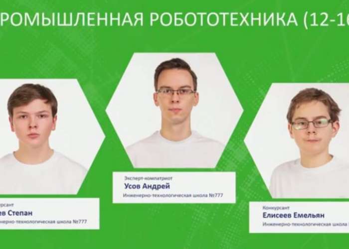 IX Национальный чемпионат «Молодые профессионалы» (WorldSkills Russia) – 2021 в Уфе